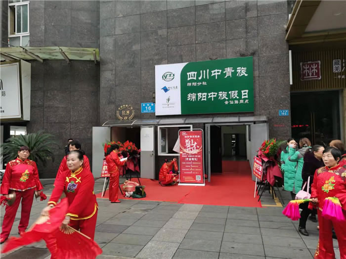 四川中青旅綿陽分社、綿陽市中旅假日旅行社、綿陽自來文化傳播有限公司24H自助售貨服務(wù)盛大開業(yè)